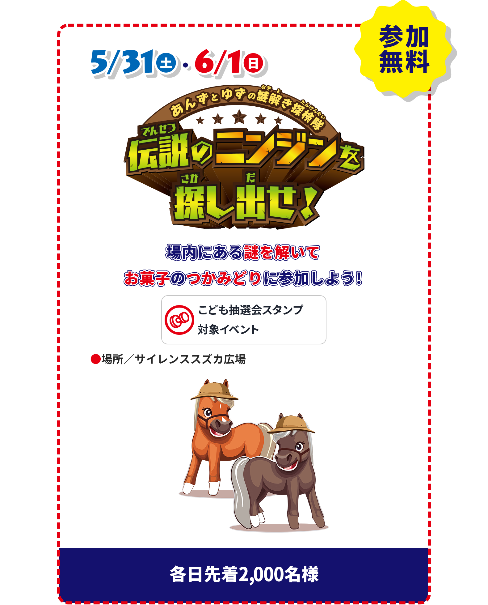 あんずとゆずの謎解き探検隊　伝説のニンジンを探し出せ!