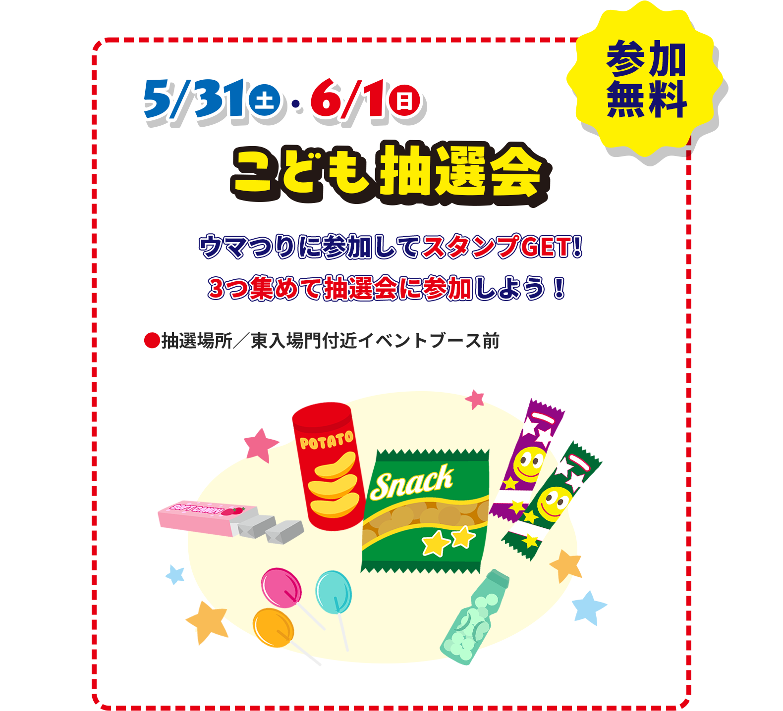お子さま向けバックヤードツアー