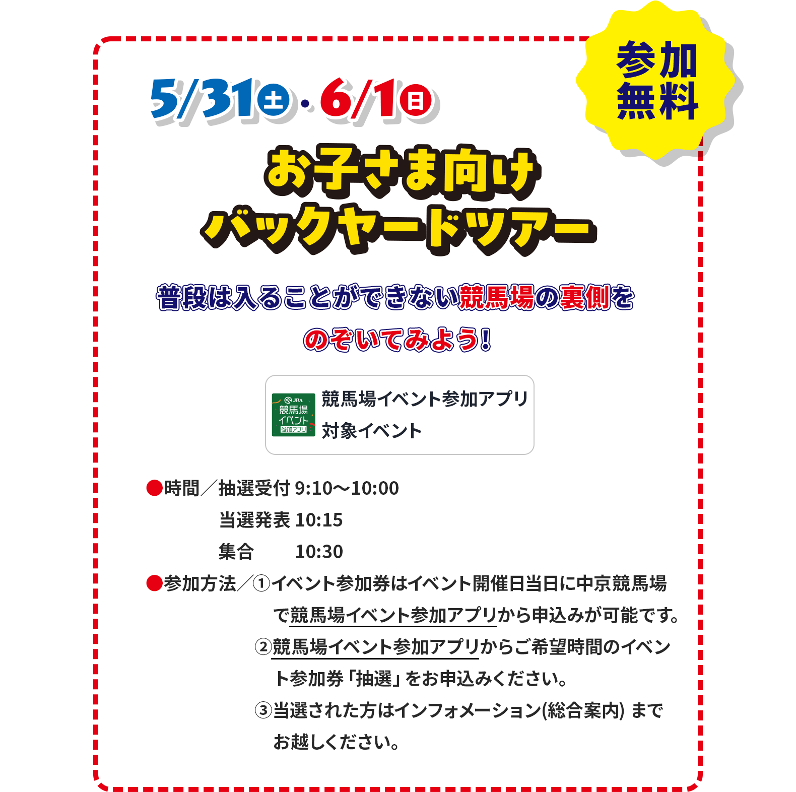 ターフィー登場！